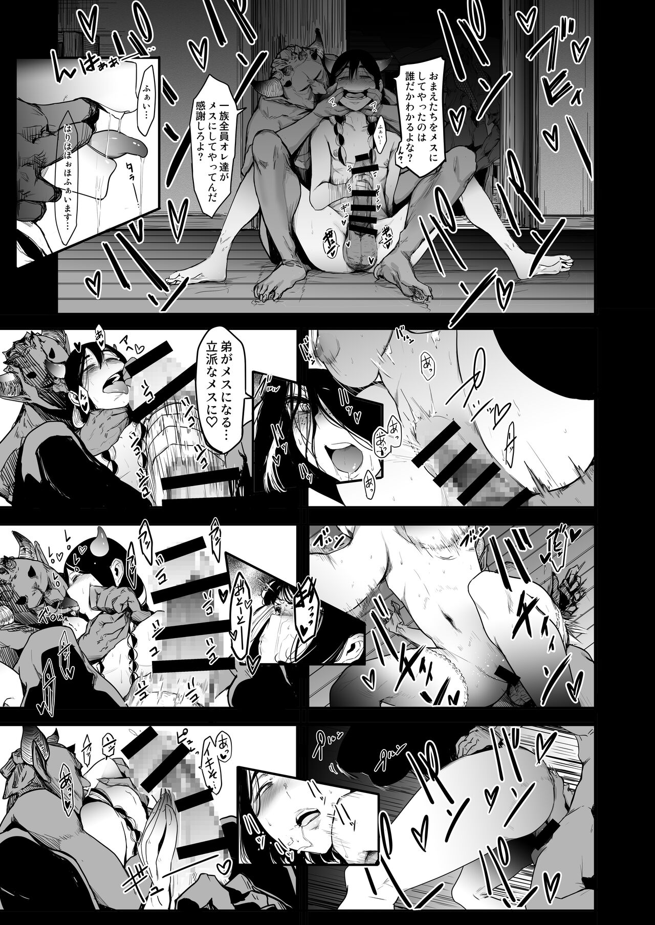 seishoku nōryoku ga nai shuzoku wa ōku o umu shika nō ga nai page 11 full