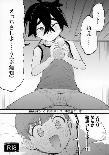 (JKet 5) [Udon no Hoshi (Saikyo Don)] Ne... ... Ecchi sa Shiyo... ...? (※Muchi) (Pokémon Scarlet and Violet) cover