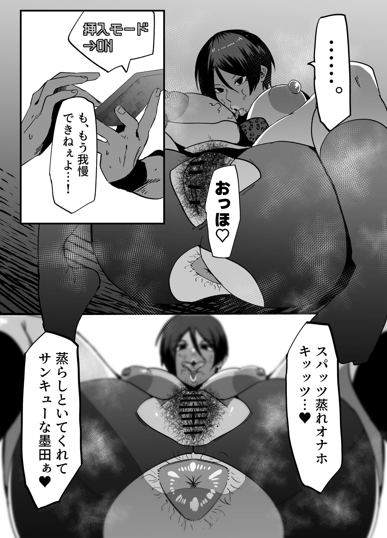 benjo chītoapuri page 11 full