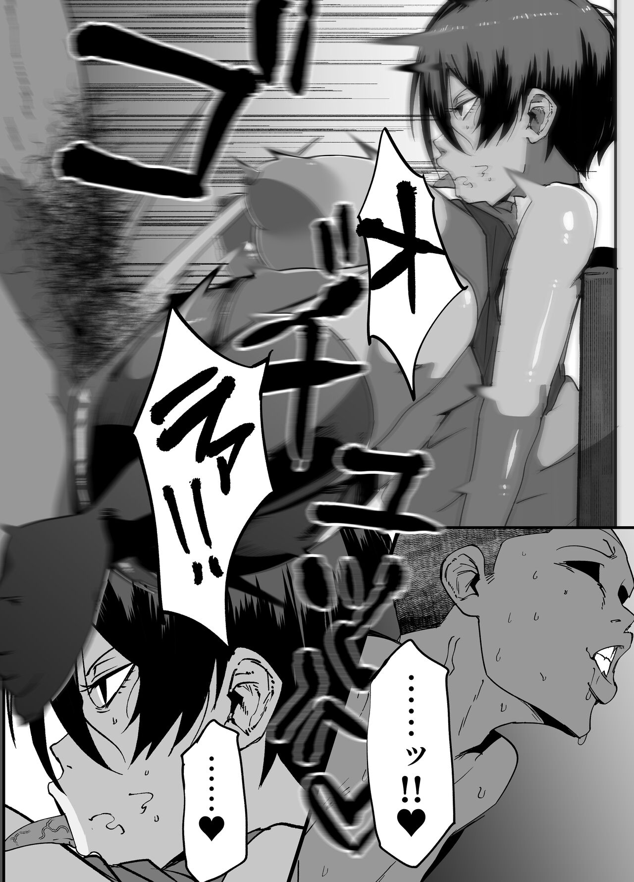 benjo chītoapuri page 12 full