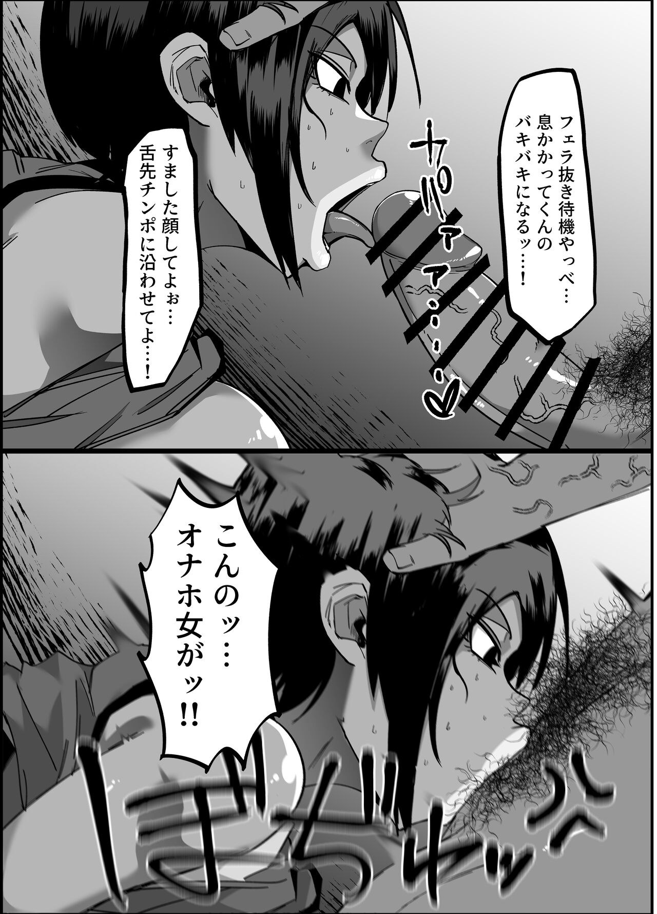 benjo chītoapuri page 8 full