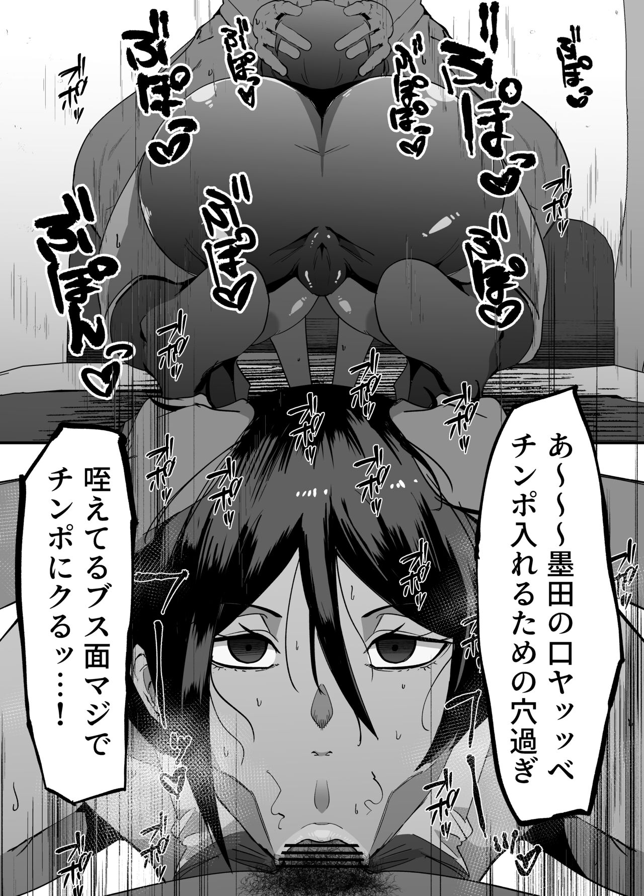 benjo chītoapuri page 9 full