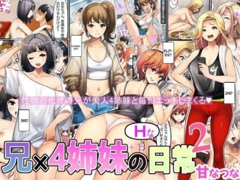 [Ama Natsuna] The Daily Lives of a Brother & His 4 Sisters 2 [English] [Solid Rose] cover