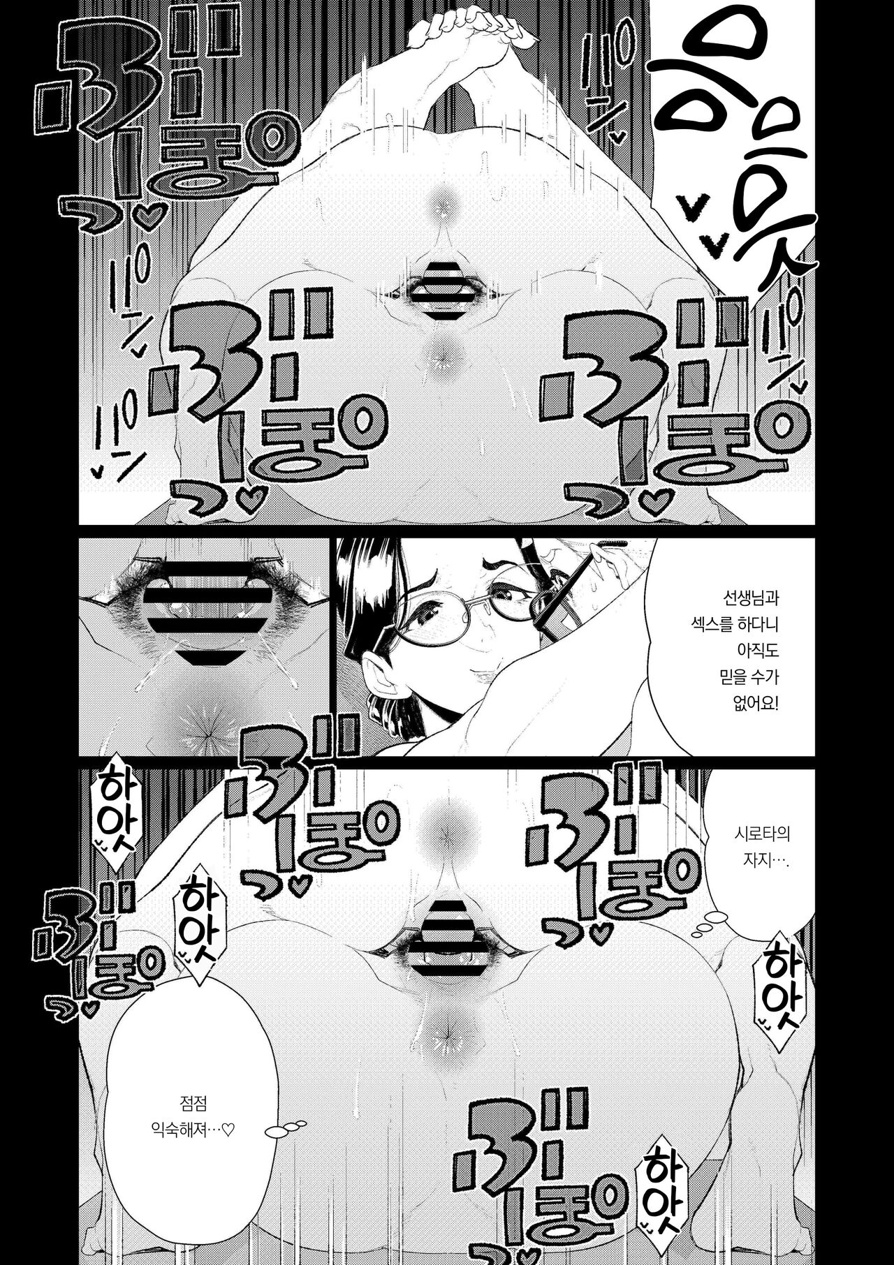 Kyoushi no Ana -Katabutsu Hitodzuma Kyoushi no Shiri Ana Houshi- | 교사의 구멍 -고지식한 유부녀 교사의 항문 봉사- page 12 full