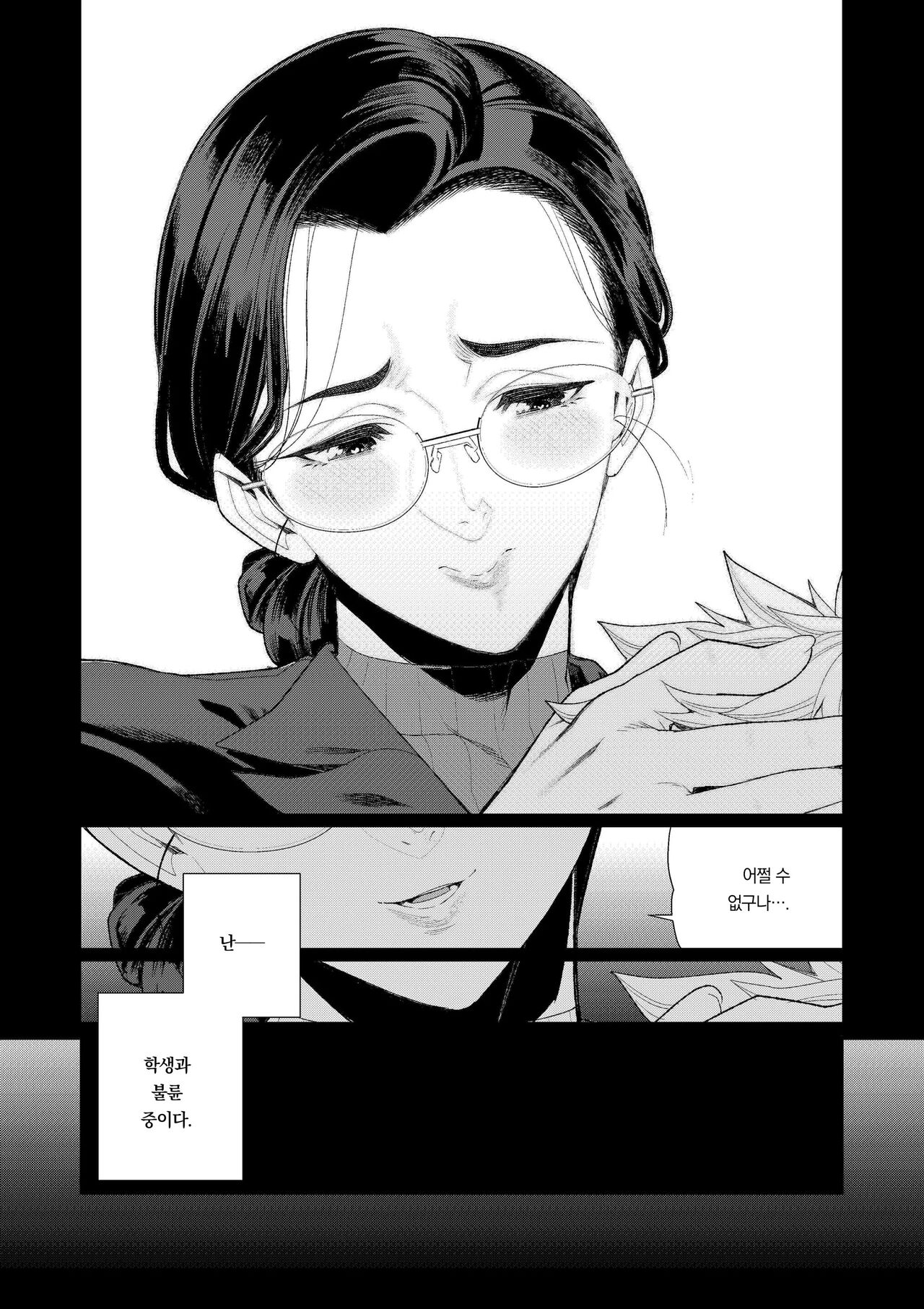 Kyoushi no Ana -Katabutsu Hitodzuma Kyoushi no Shiri Ana Houshi- | 교사의 구멍 -고지식한 유부녀 교사의 항문 봉사- page 5 full