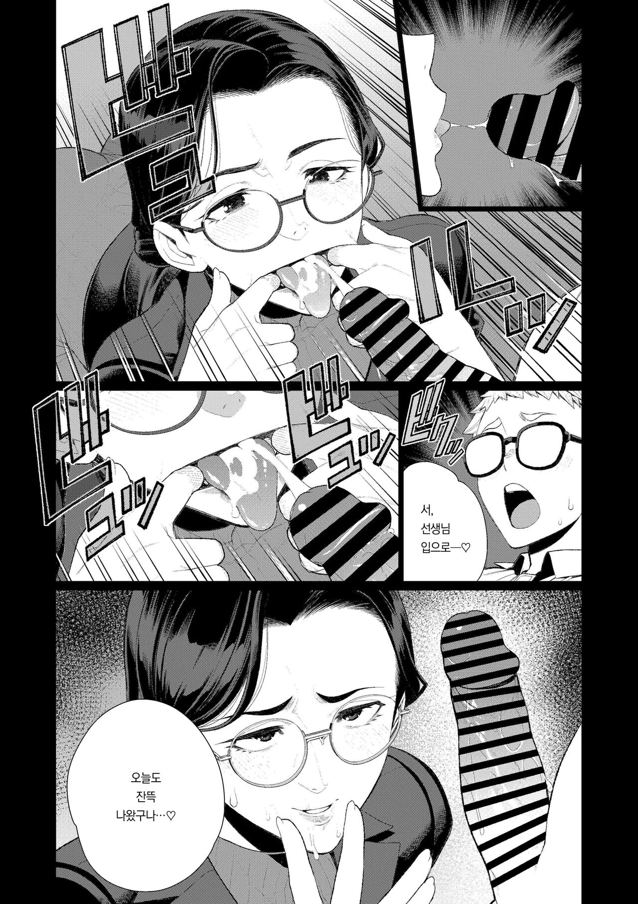 Kyoushi no Ana -Katabutsu Hitodzuma Kyoushi no Shiri Ana Houshi- | 교사의 구멍 -고지식한 유부녀 교사의 항문 봉사- page 9 full