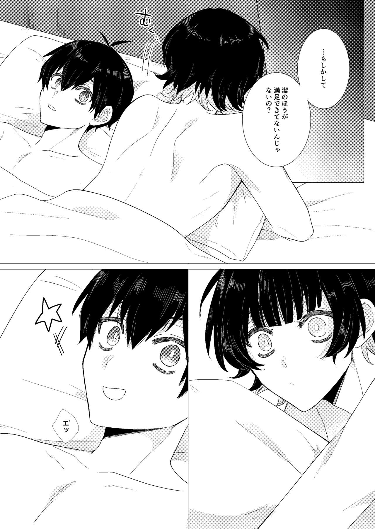 Gozen Reiji no ZEALOT page 11 full