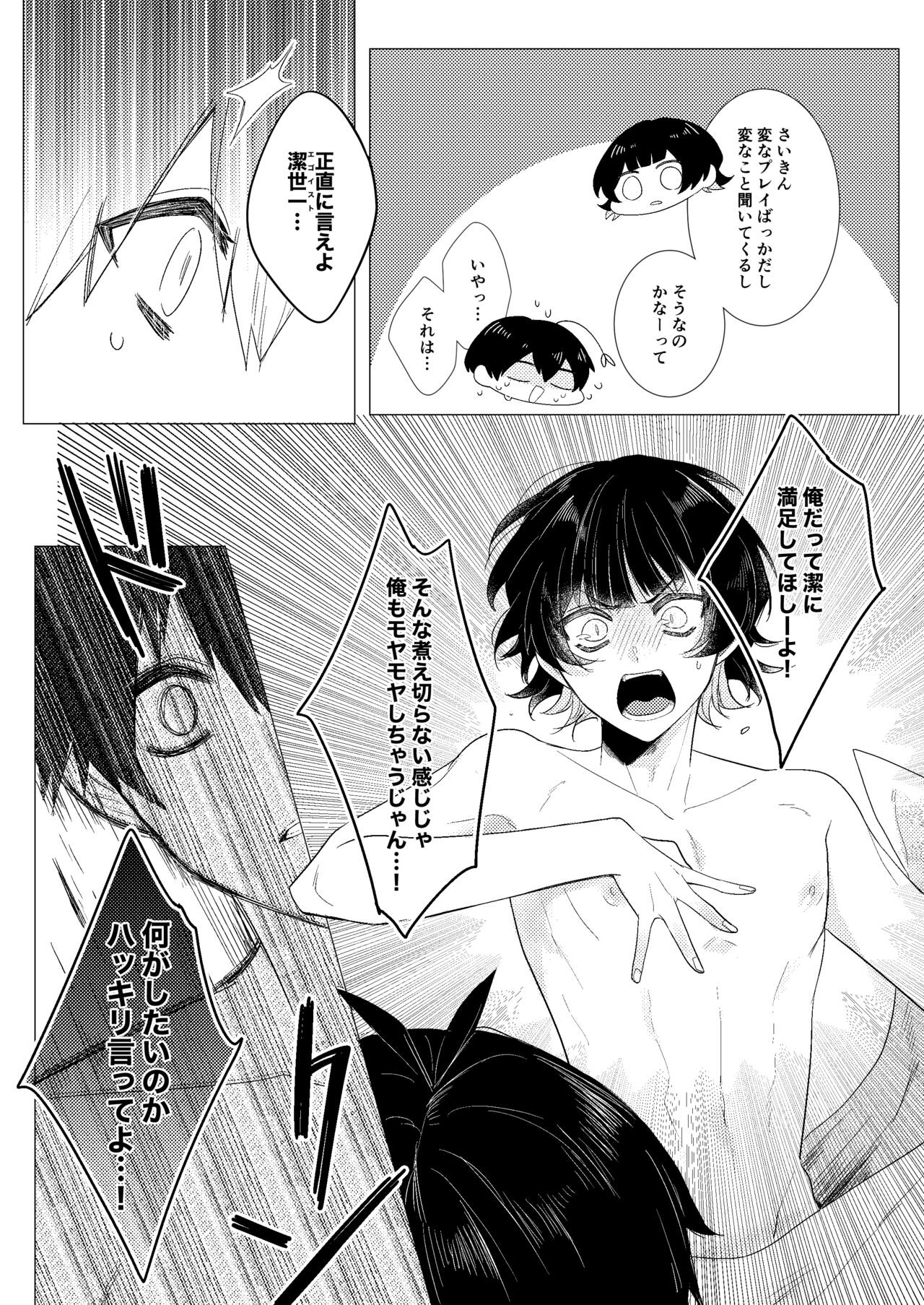 Gozen Reiji no ZEALOT page 12 full