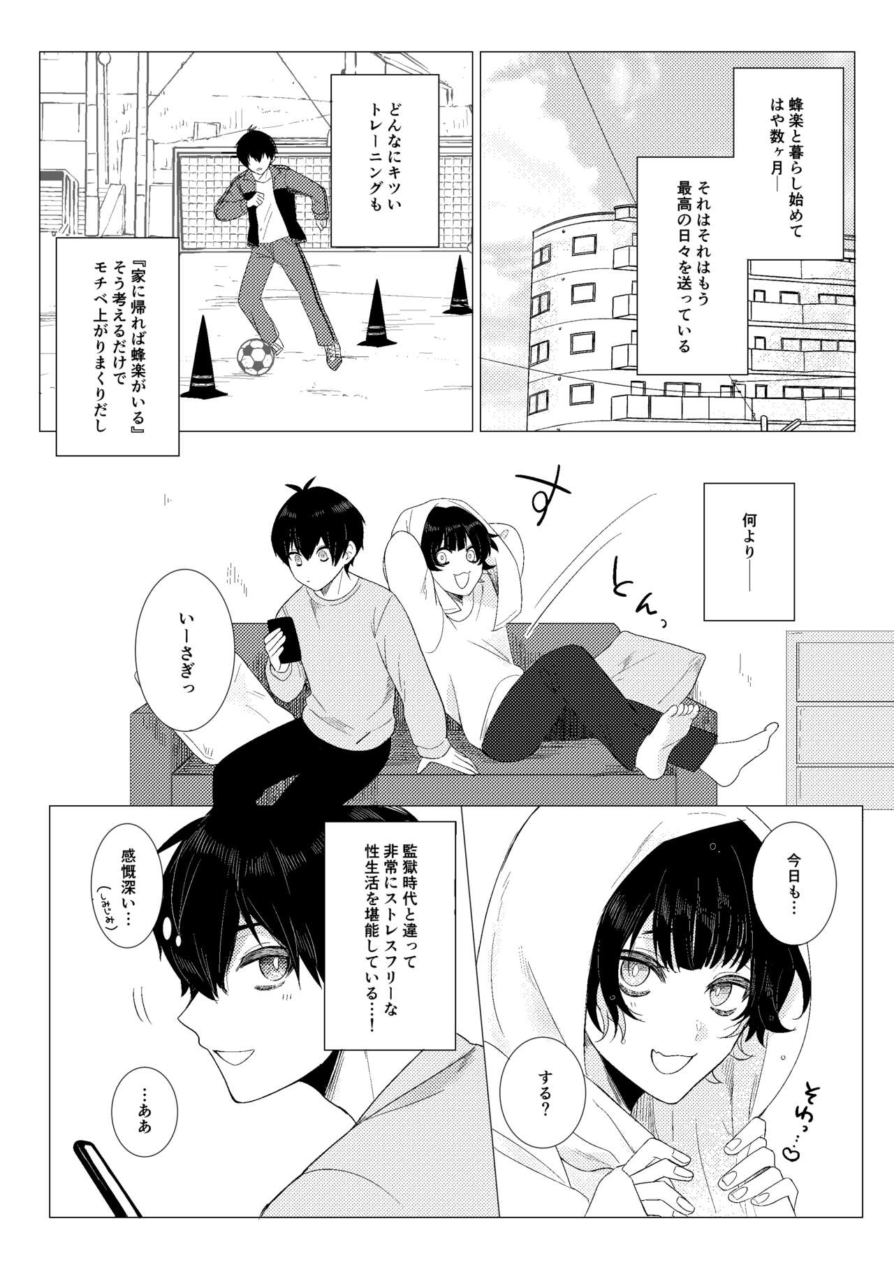 Gozen Reiji no ZEALOT page 3 full