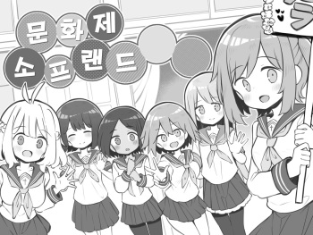 [Poison Gray (Matsuriuta)] Bunkasai Soapland | 문화제 소프랜드 [Korean] cover