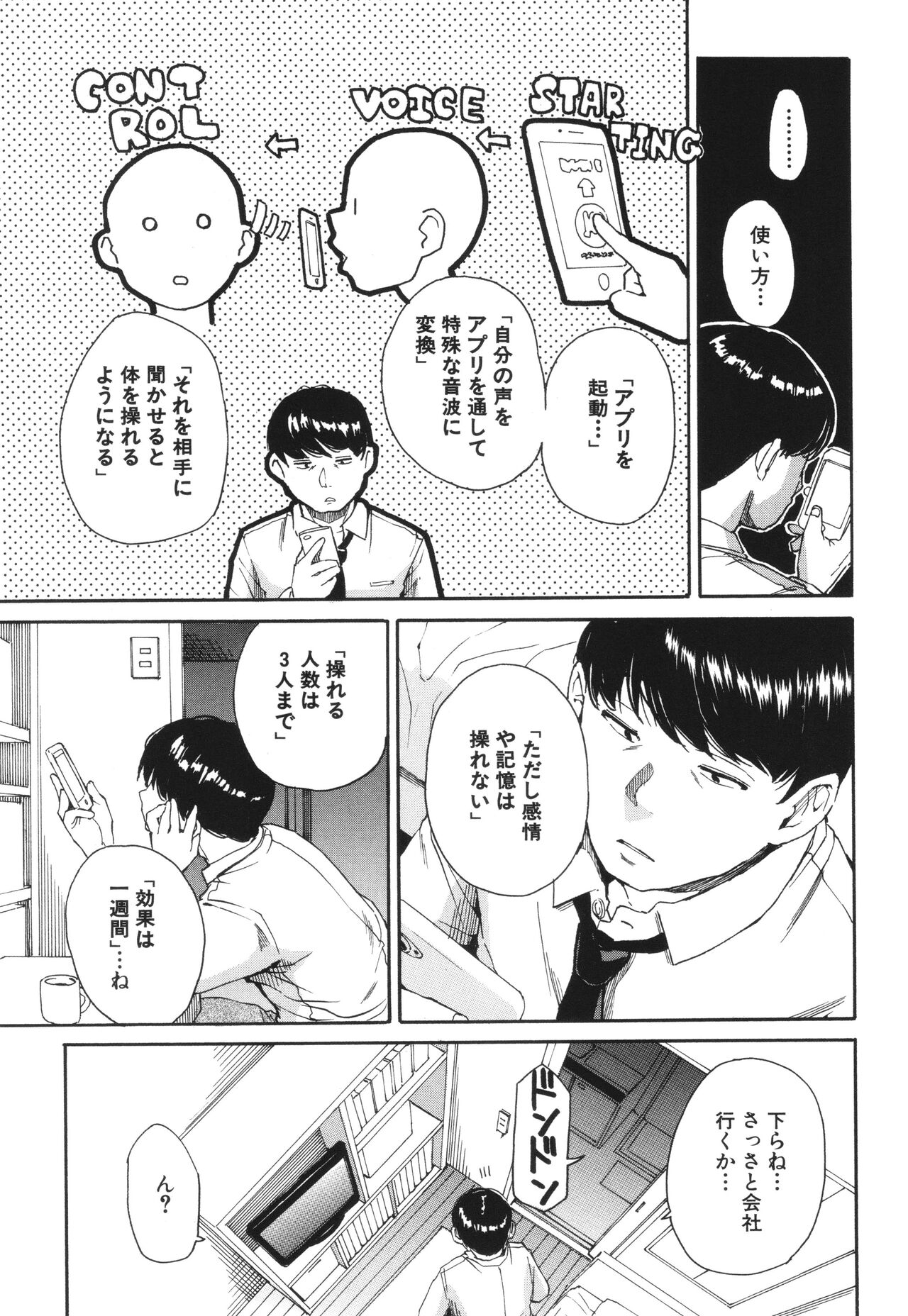 Body Control App page 10 full