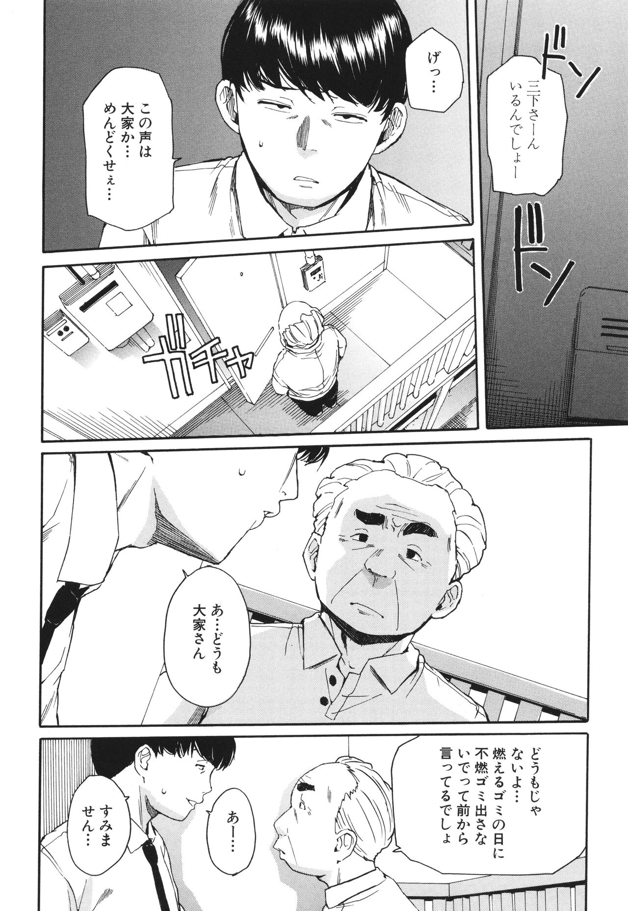 Body Control App page 11 full