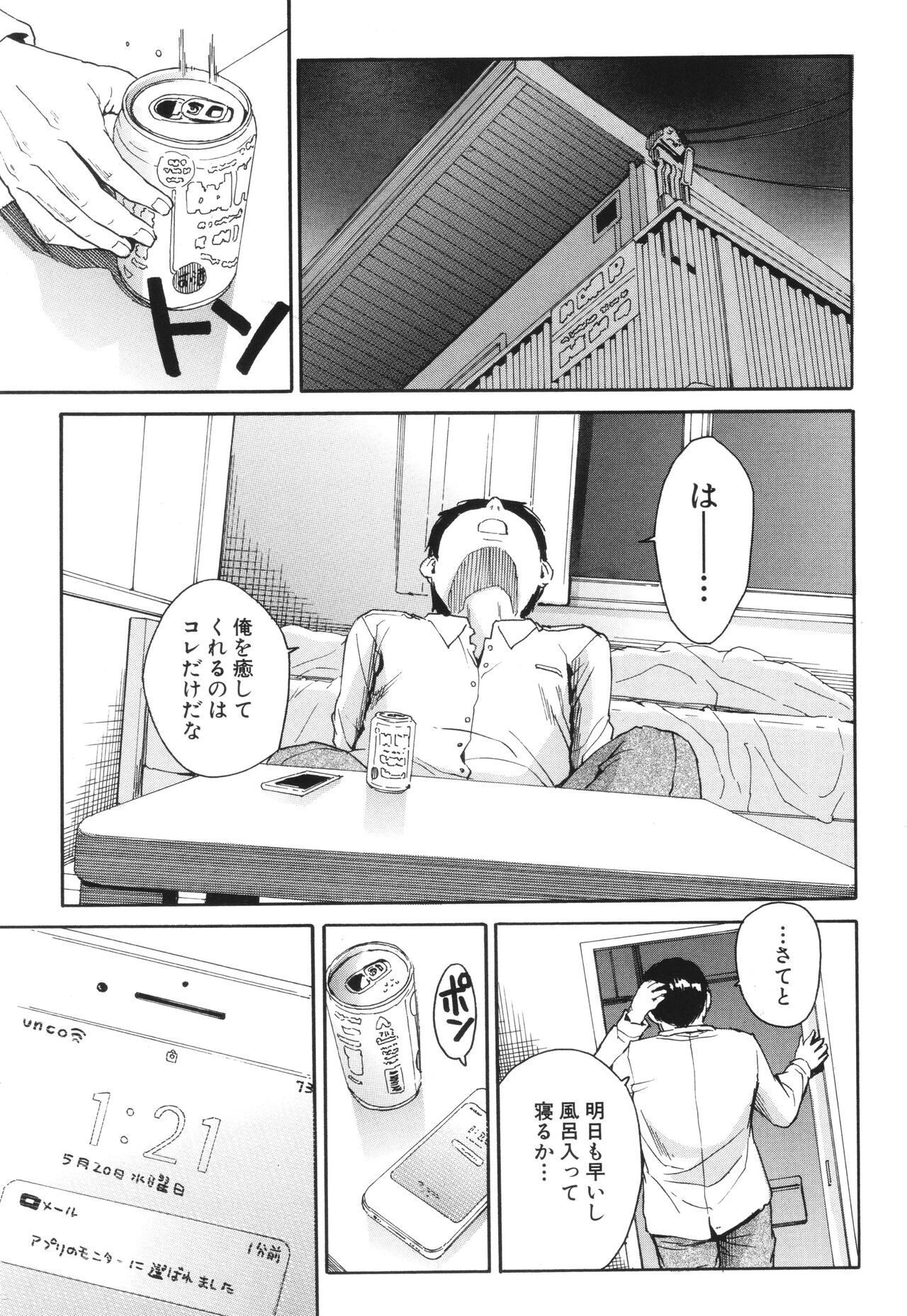 Body Control App page 8 full