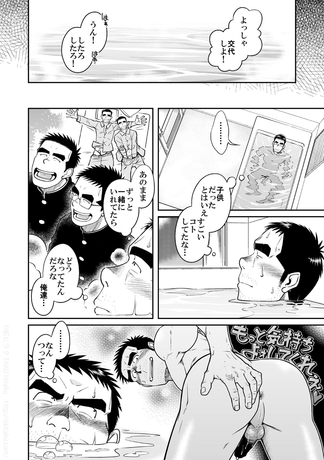 Kihira Kyoudai page 12 full