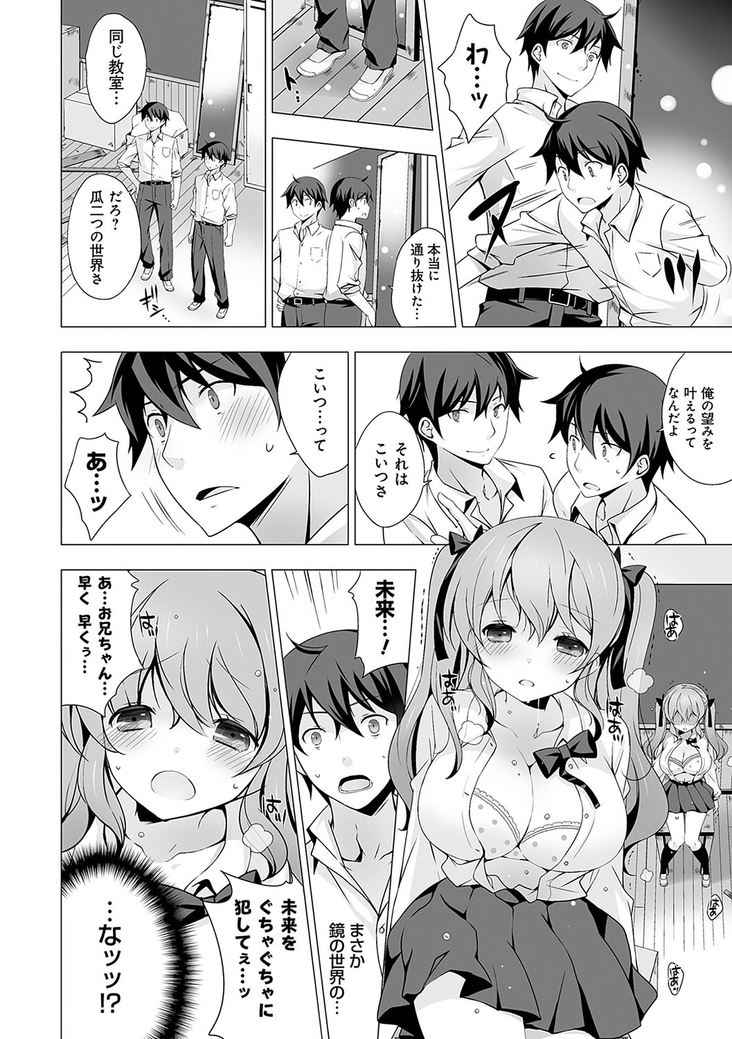 Imouto  to Sanctuary - sister sanctuary +  Android no Watashi ni Nenryou Hokyuu shite Kudasai Shucchouban, COMIC Grape 100-gou & 10-Shuunen  Omedetou Gozaimasu Hen page 11 full