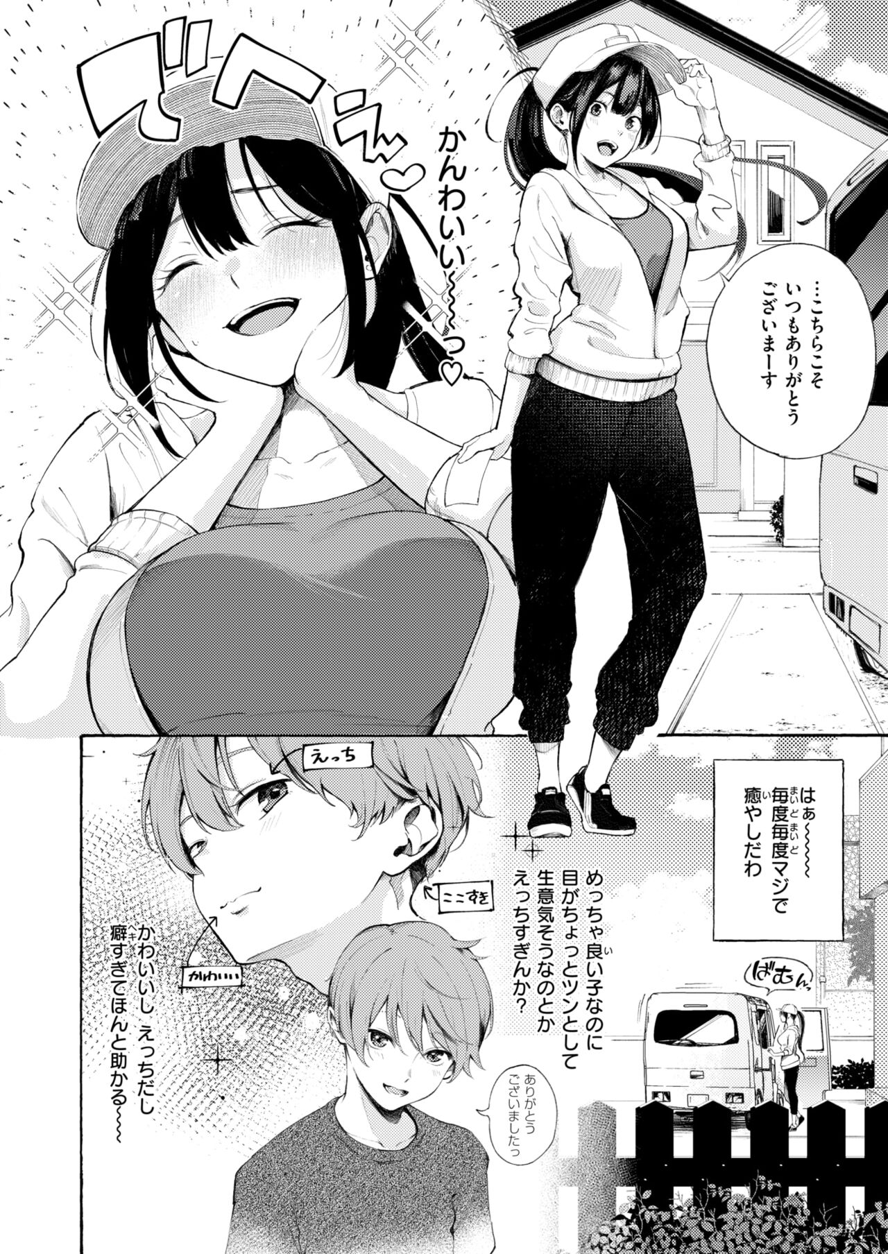 COMIC Kairakuten 2024-11 page 12 full