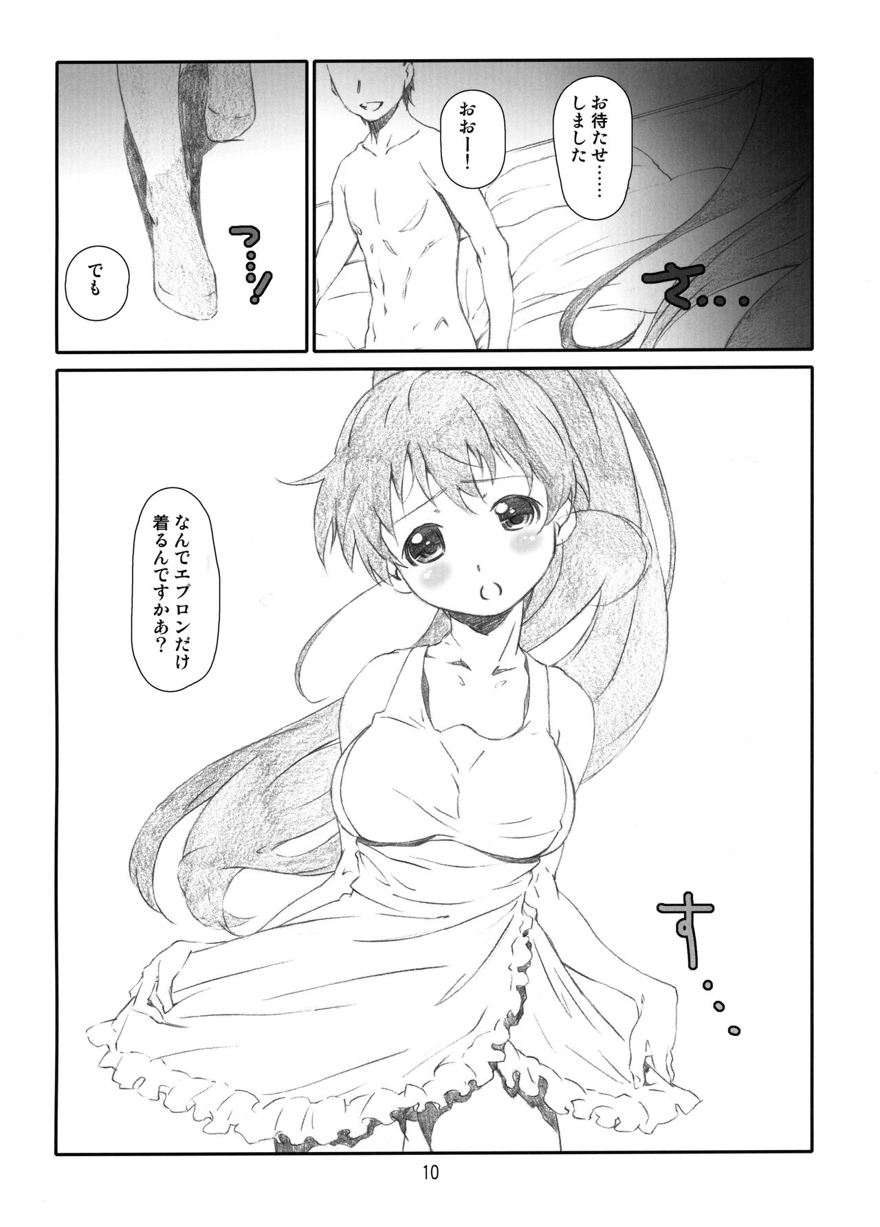 EX Work! page 9 full
