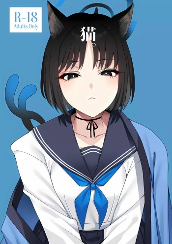 (COMIC1☆24) [Nigatsu no Santousei (Asaka)] Neko. (Blue Archive) [Spanish] [MultiWaifu Ganga] cover
