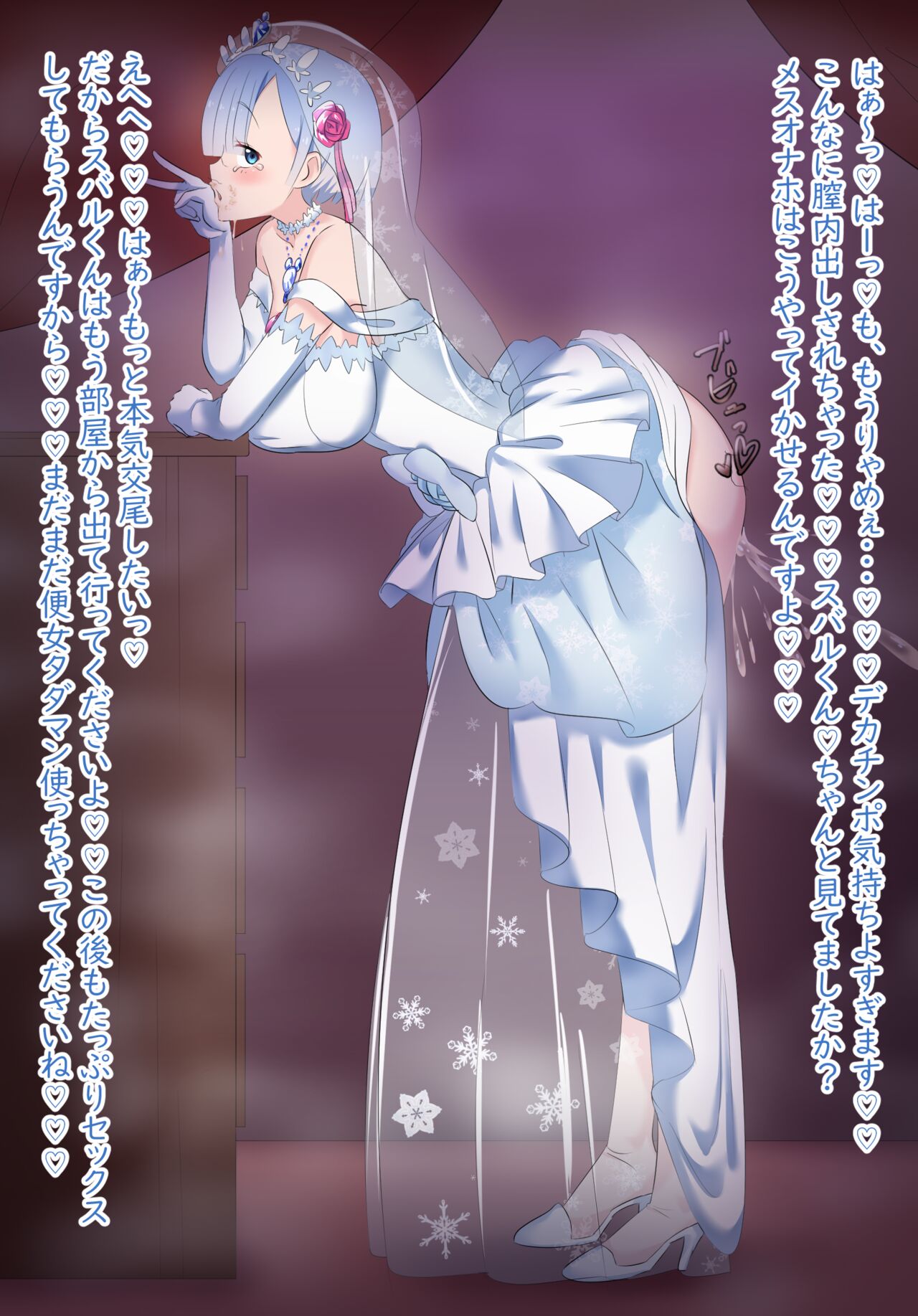 Rem Wedding Dress NTR page 12 full