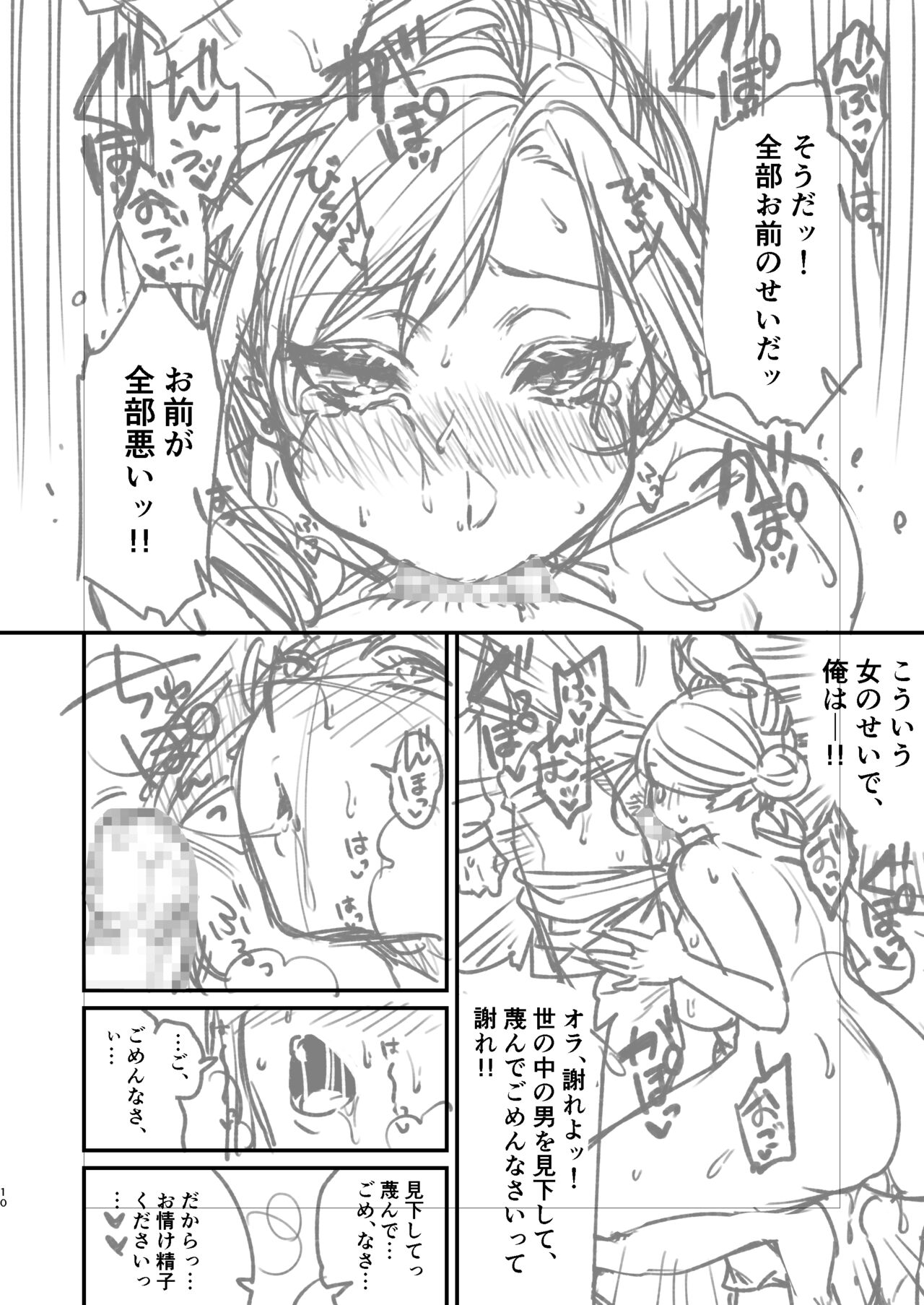 Cool-dere kinpatsu hitozuma zenrakaseifusanga yanda bokuniyasashikushitekureta hanashi 01 honpen rafu page 11 full