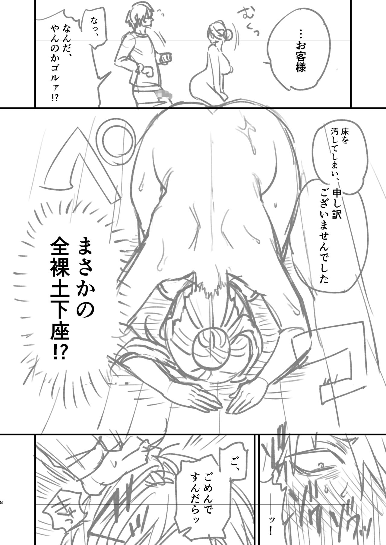 Cool-dere kinpatsu hitozuma zenrakaseifusanga yanda bokuniyasashikushitekureta hanashi 01 honpen rafu page 9 full