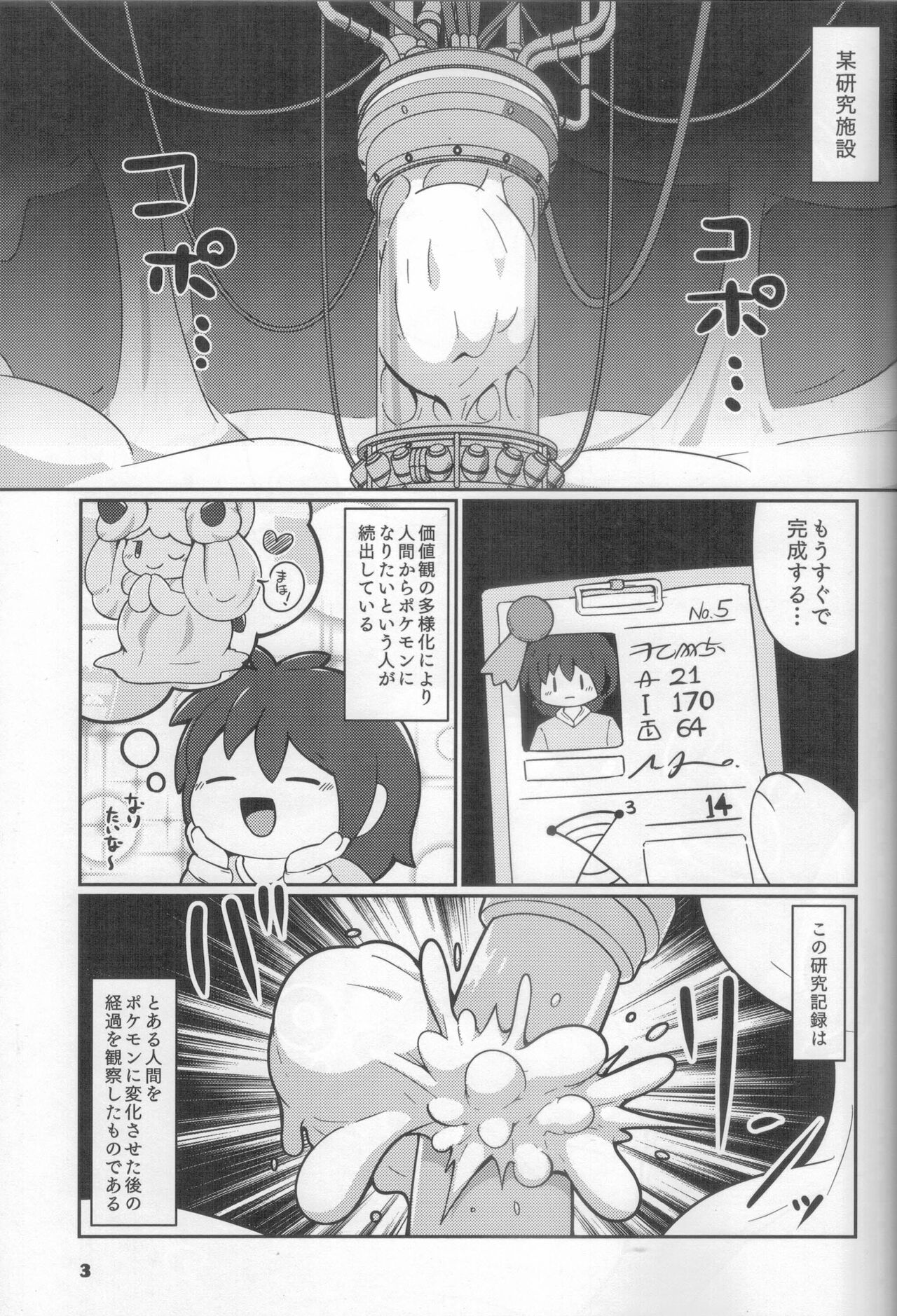 GOOED page 2 full