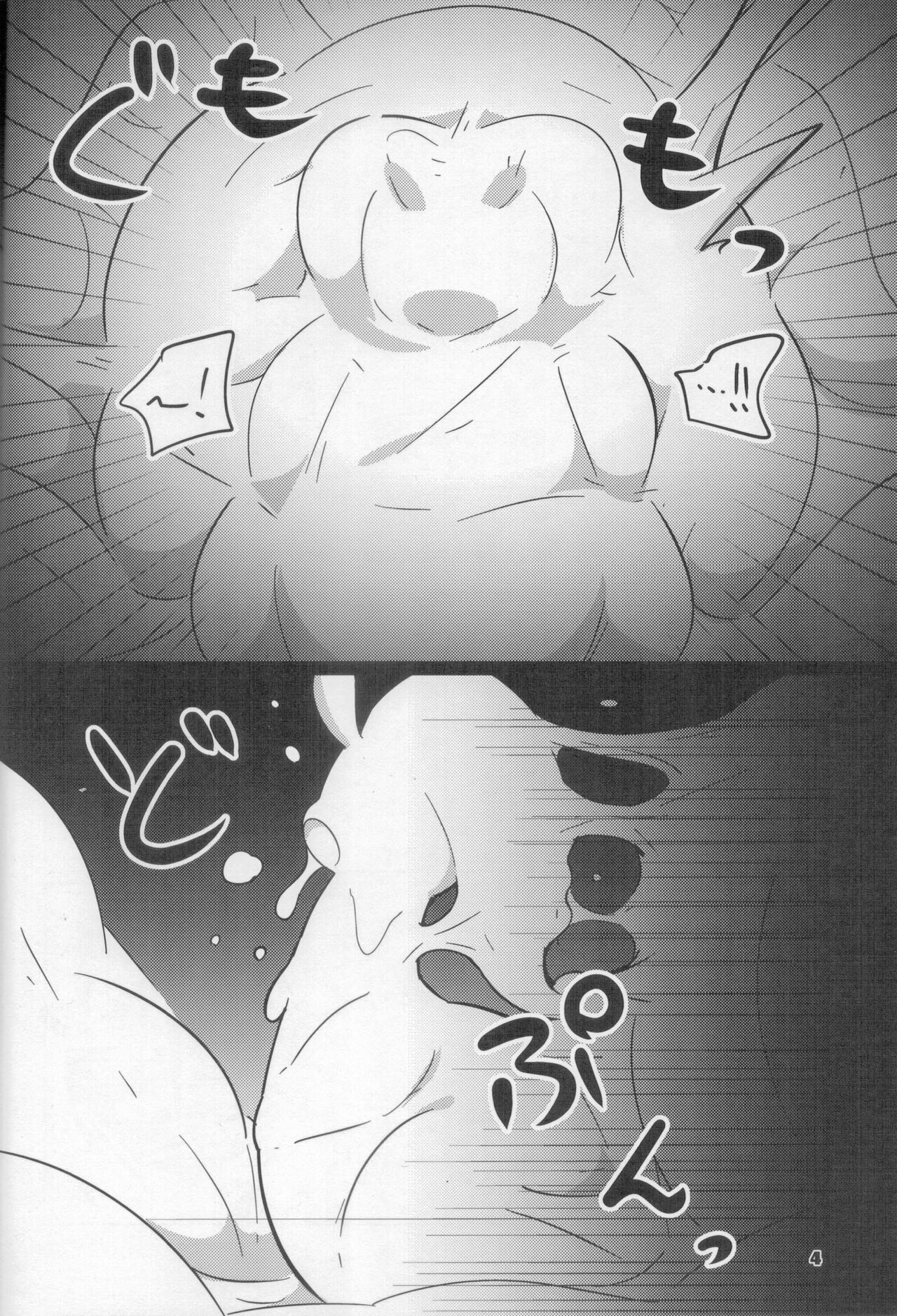 GOOED page 3 full