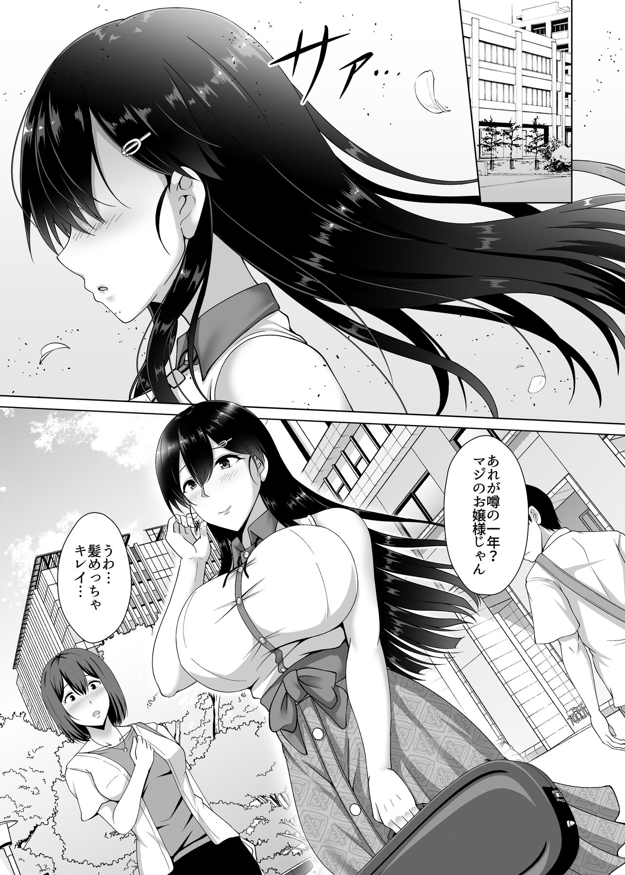 Kanojo ga Kami o Someta Wake ~Kataomoi no Seiso Kurokami Ojou-sama ga Boku no Shiranai Tokoro de Otoko no Aji o Oboeru Hanashi~ page 3 full