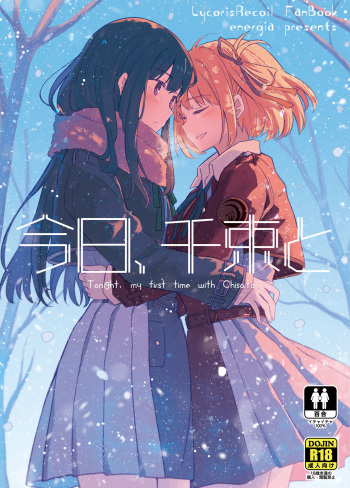 [Energia (Pikachi)] Kyou, Chisato to | Tonight, My First Time With Chisato (Lycoris Recoil) [English] [Digital] cover