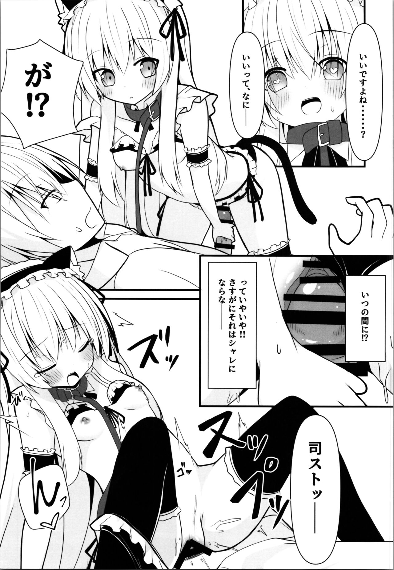 Cosplay Kanojo   wa  Kawaii page 11 full