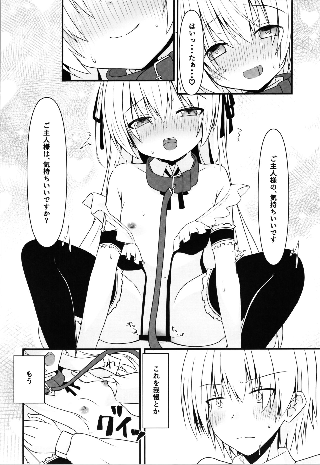 Cosplay Kanojo   wa  Kawaii page 12 full