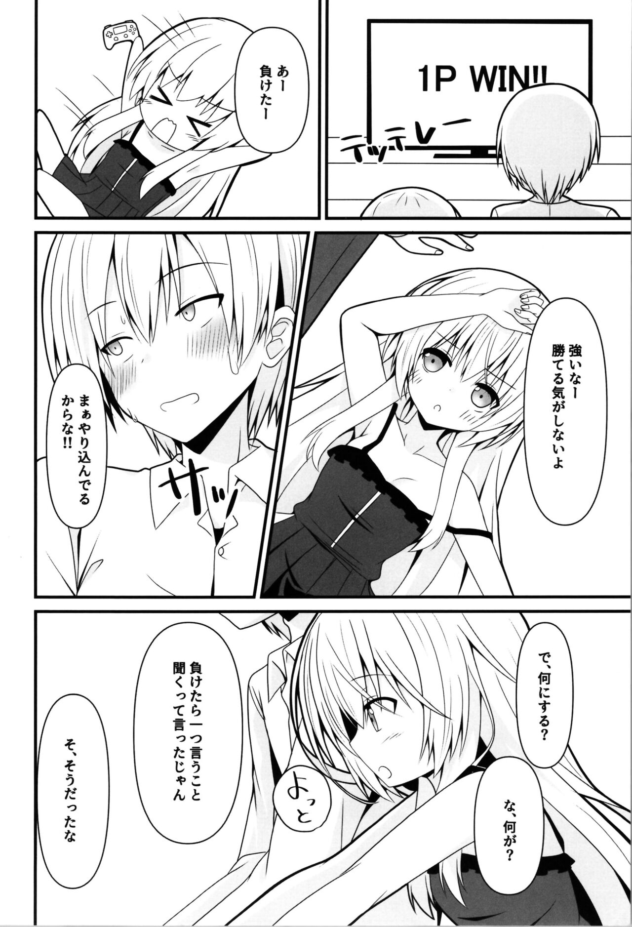 Cosplay Kanojo   wa  Kawaii page 4 full