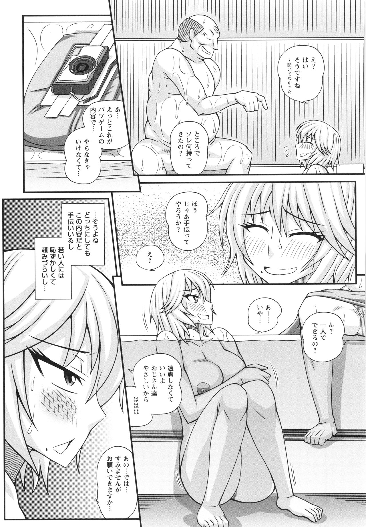 Futanari musume otokoyu mission page 10 full
