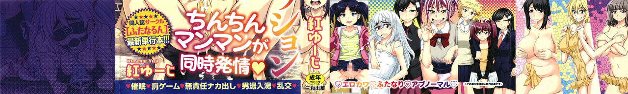 Futanari musume otokoyu mission page 2 full