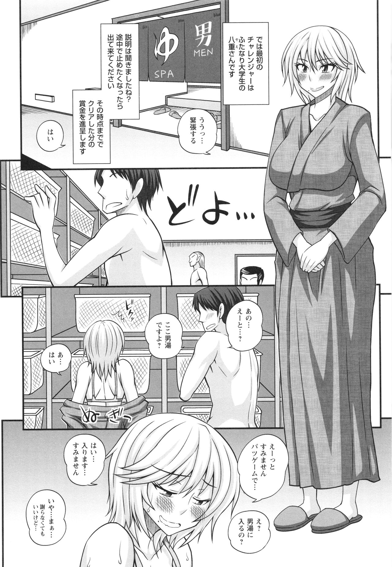 Futanari musume otokoyu mission page 6 full