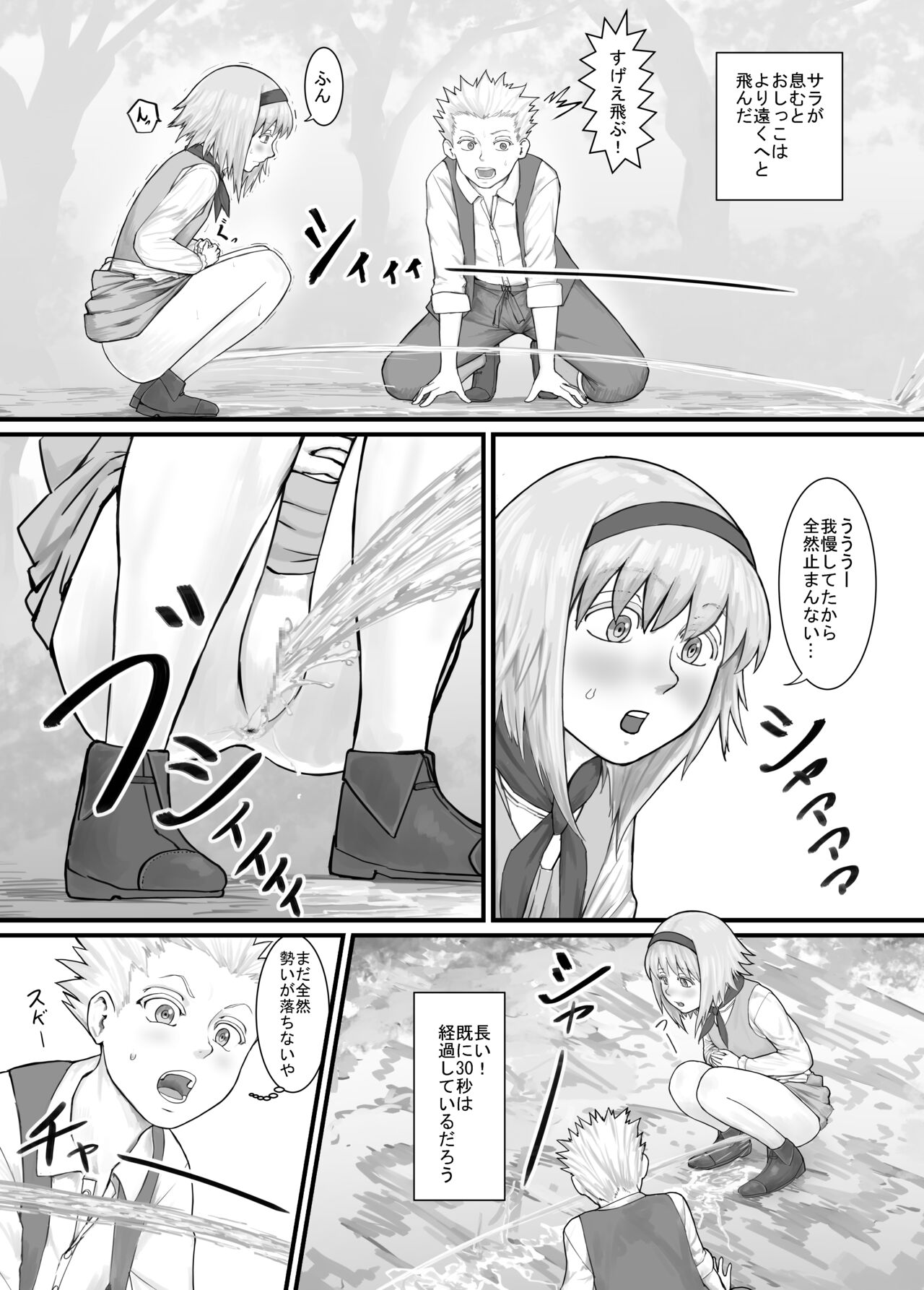 Imouto ni Oshikko o Misete Morau Manga ch.1-13 page 11 full