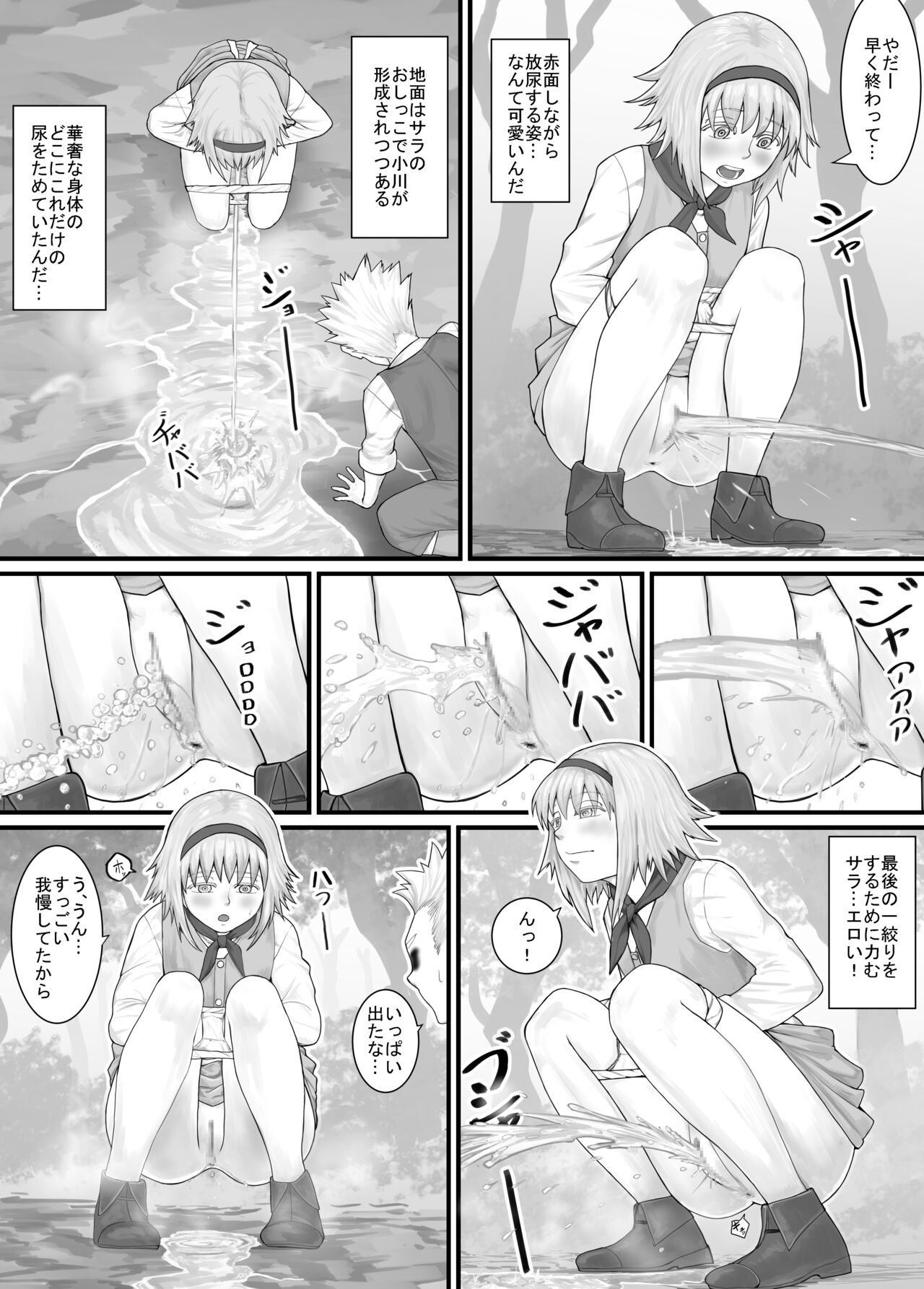 Imouto ni Oshikko o Misete Morau Manga ch.1-13 page 12 full