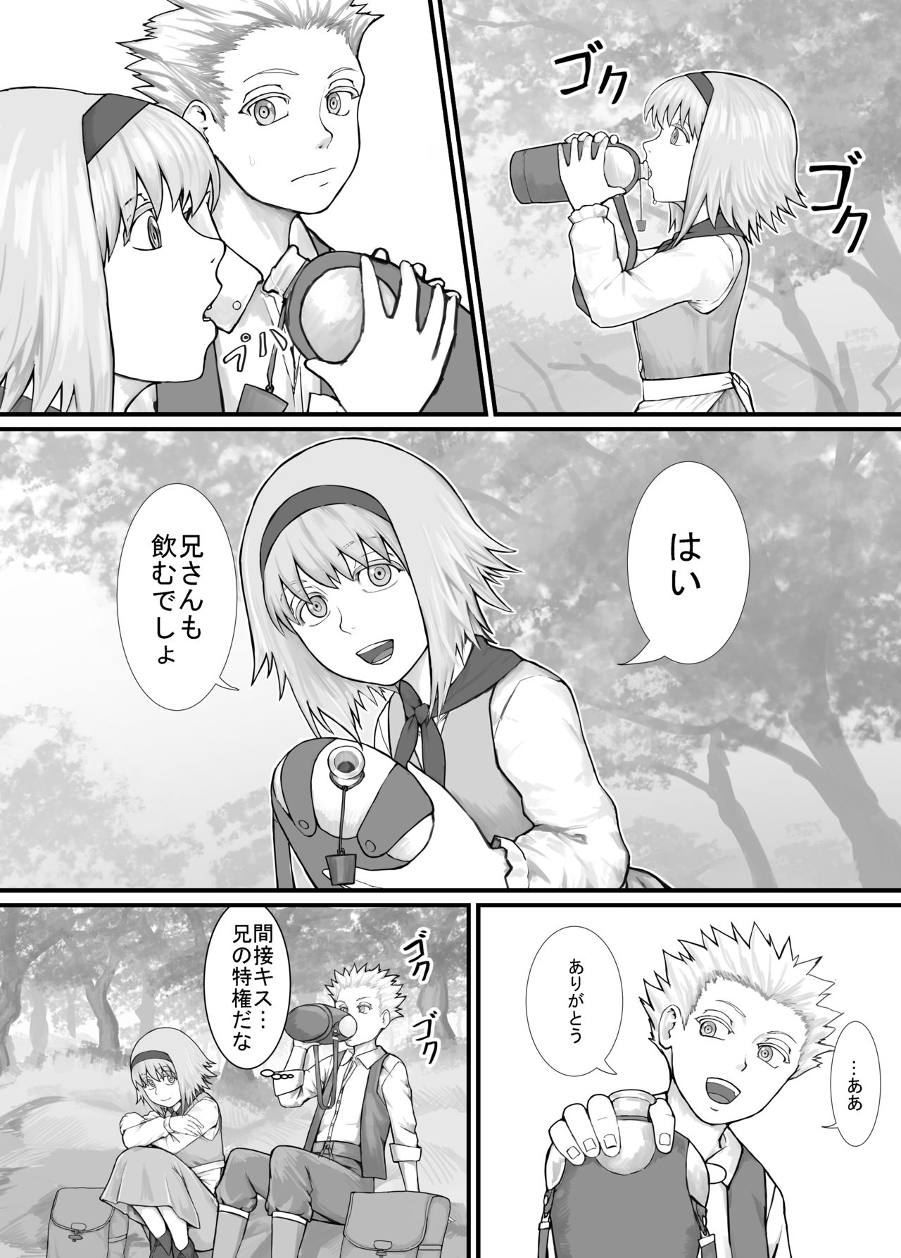 Imouto ni Oshikko o Misete Morau Manga ch.1-13 page 2 full