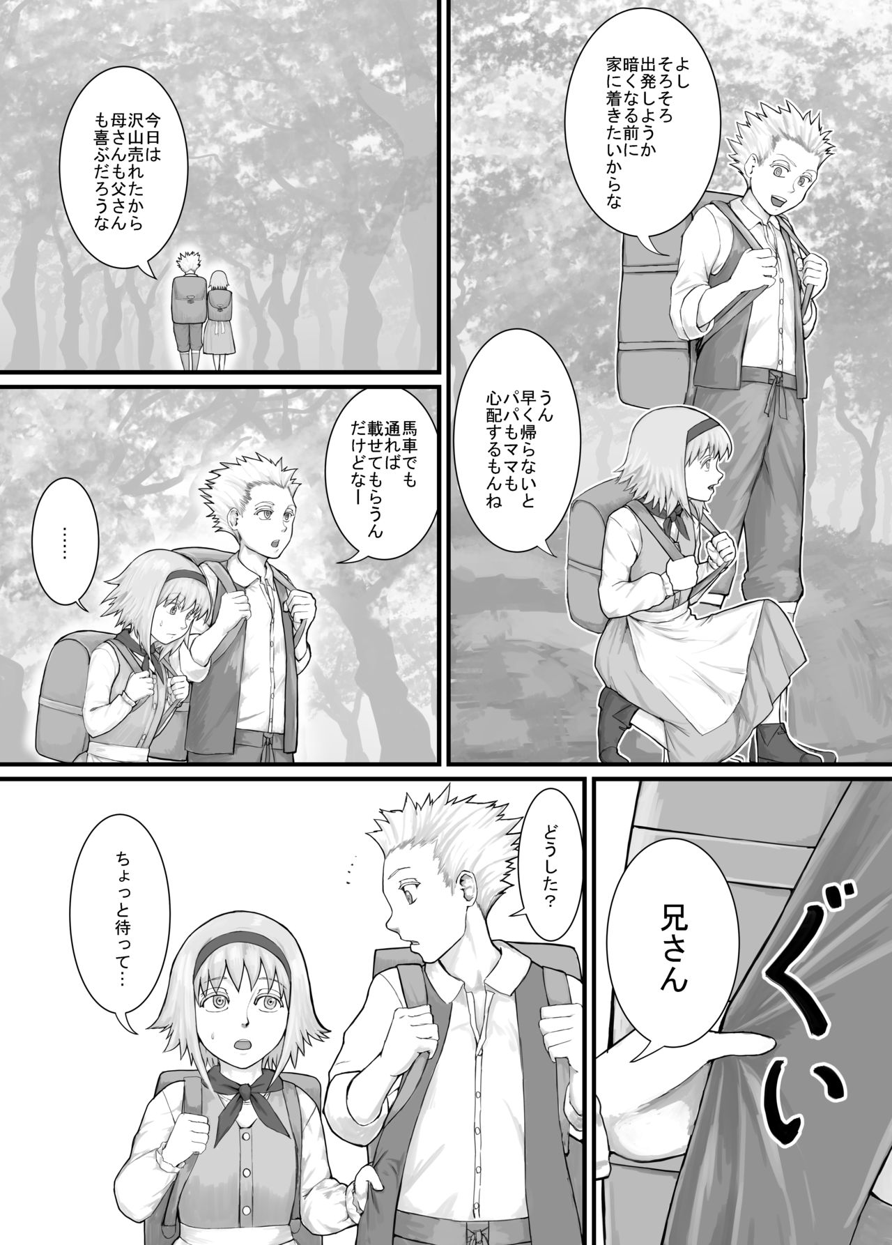 Imouto ni Oshikko o Misete Morau Manga ch.1-13 page 3 full