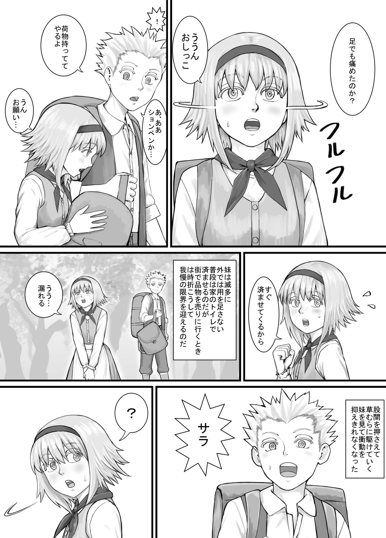Imouto ni Oshikko o Misete Morau Manga ch.1-13 page 4 full