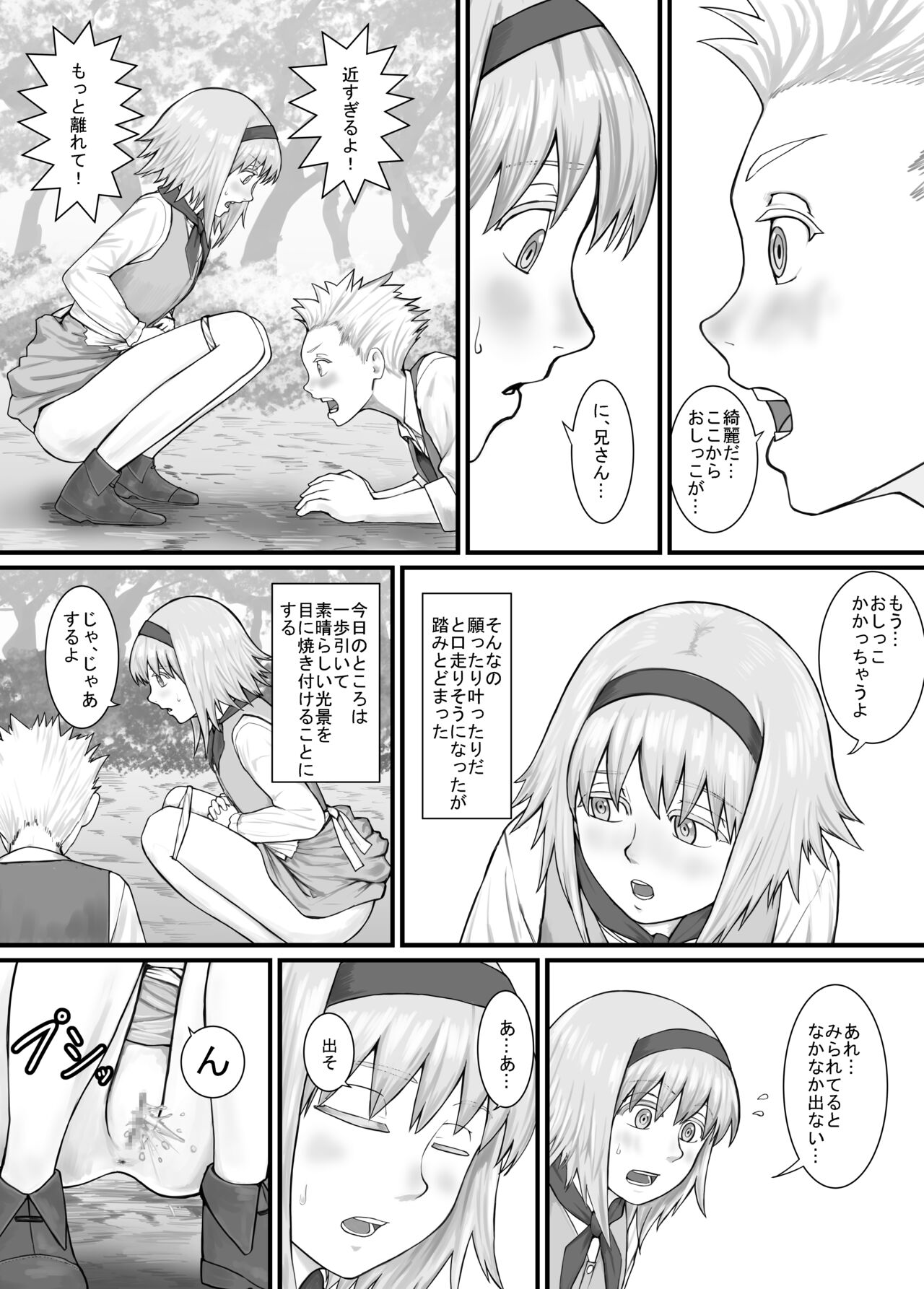 Imouto ni Oshikko o Misete Morau Manga ch.1-13 page 9 full