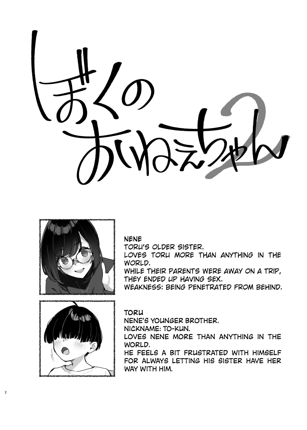 Boku no Onee-chan - My dear Sister is Mine 2 page 3 full