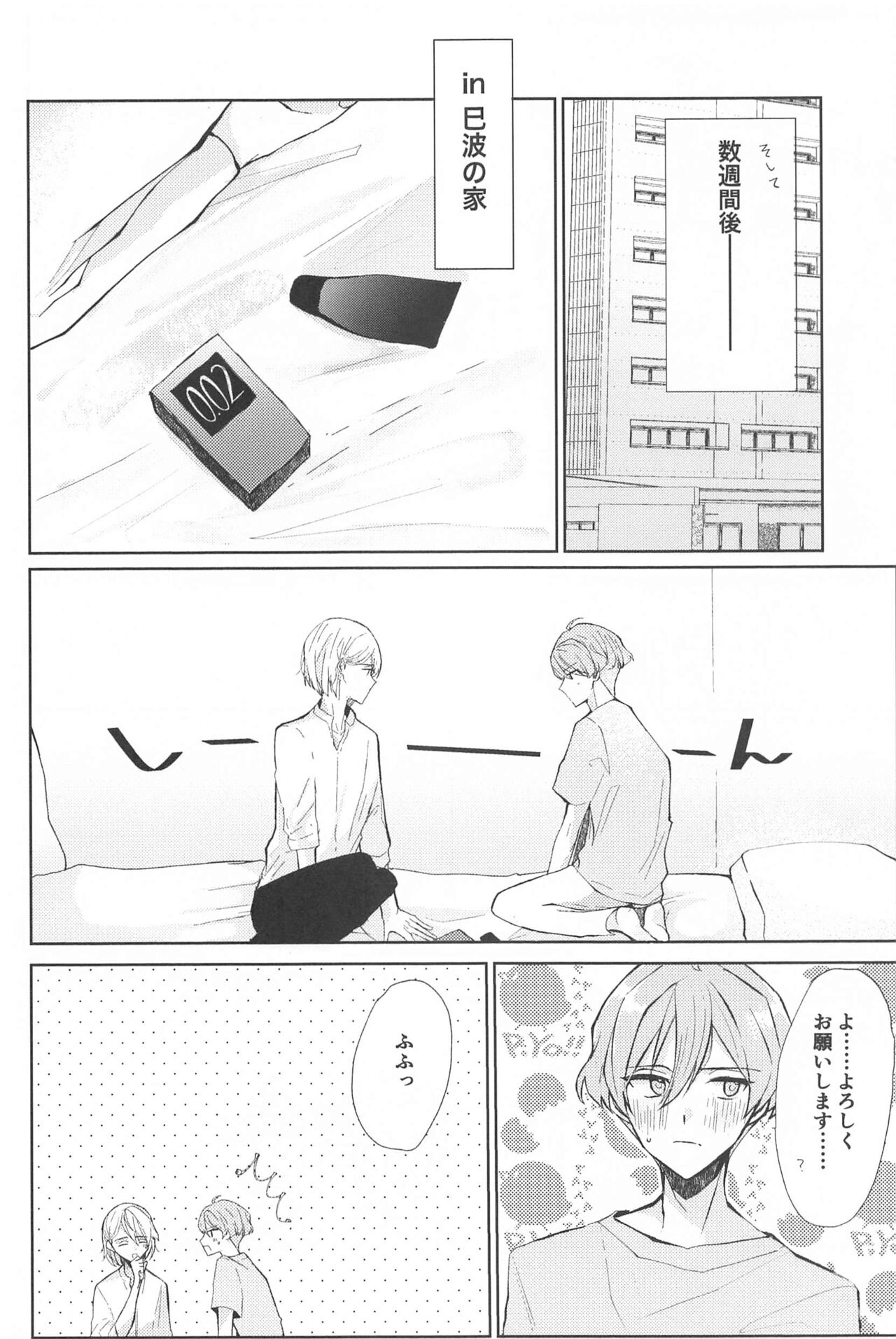 deriketoberikyuto page 11 full