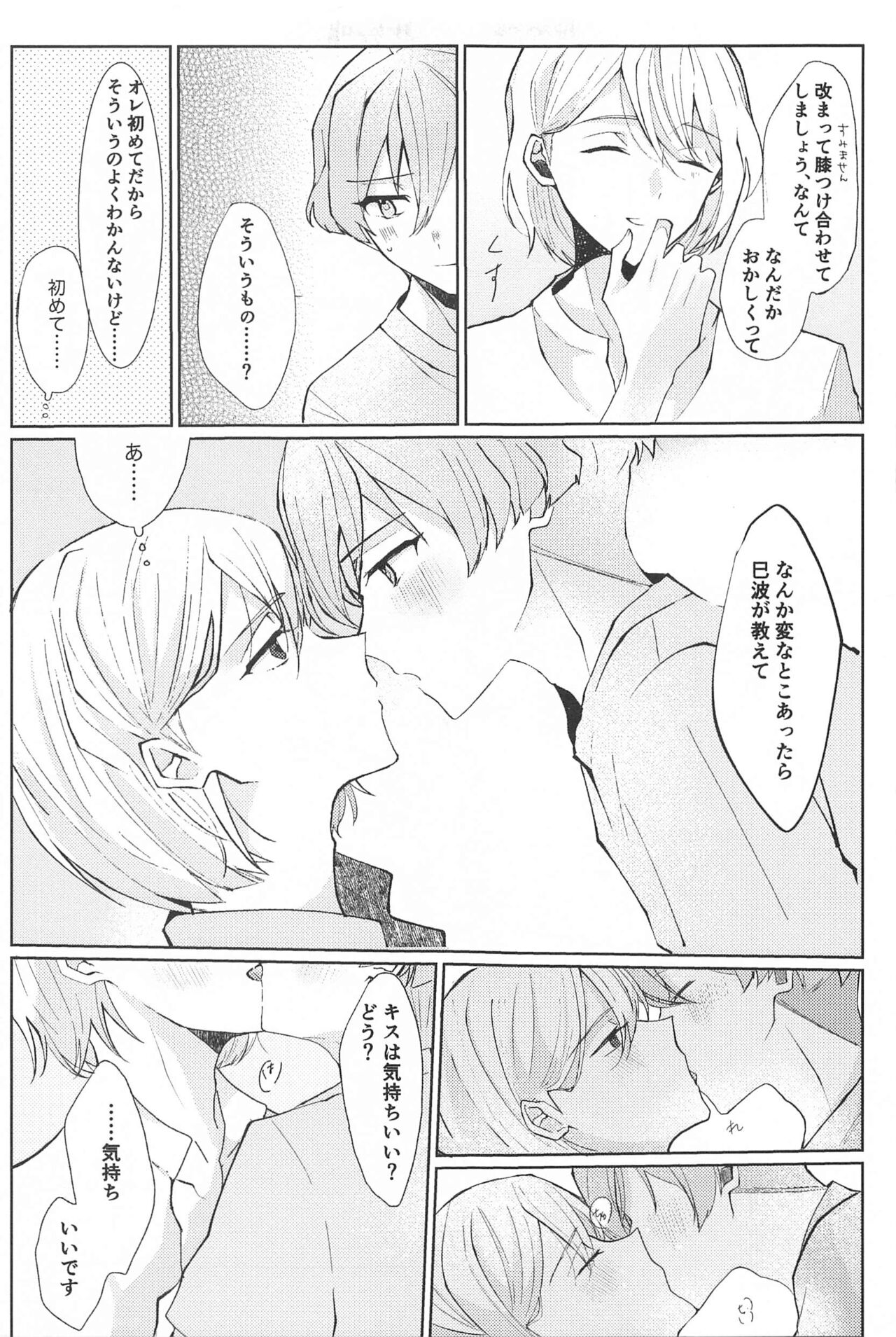 deriketoberikyuto page 12 full