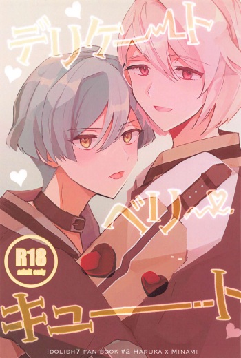 [pripedi] deriketoberikyuto (aidorisshusebun) cover