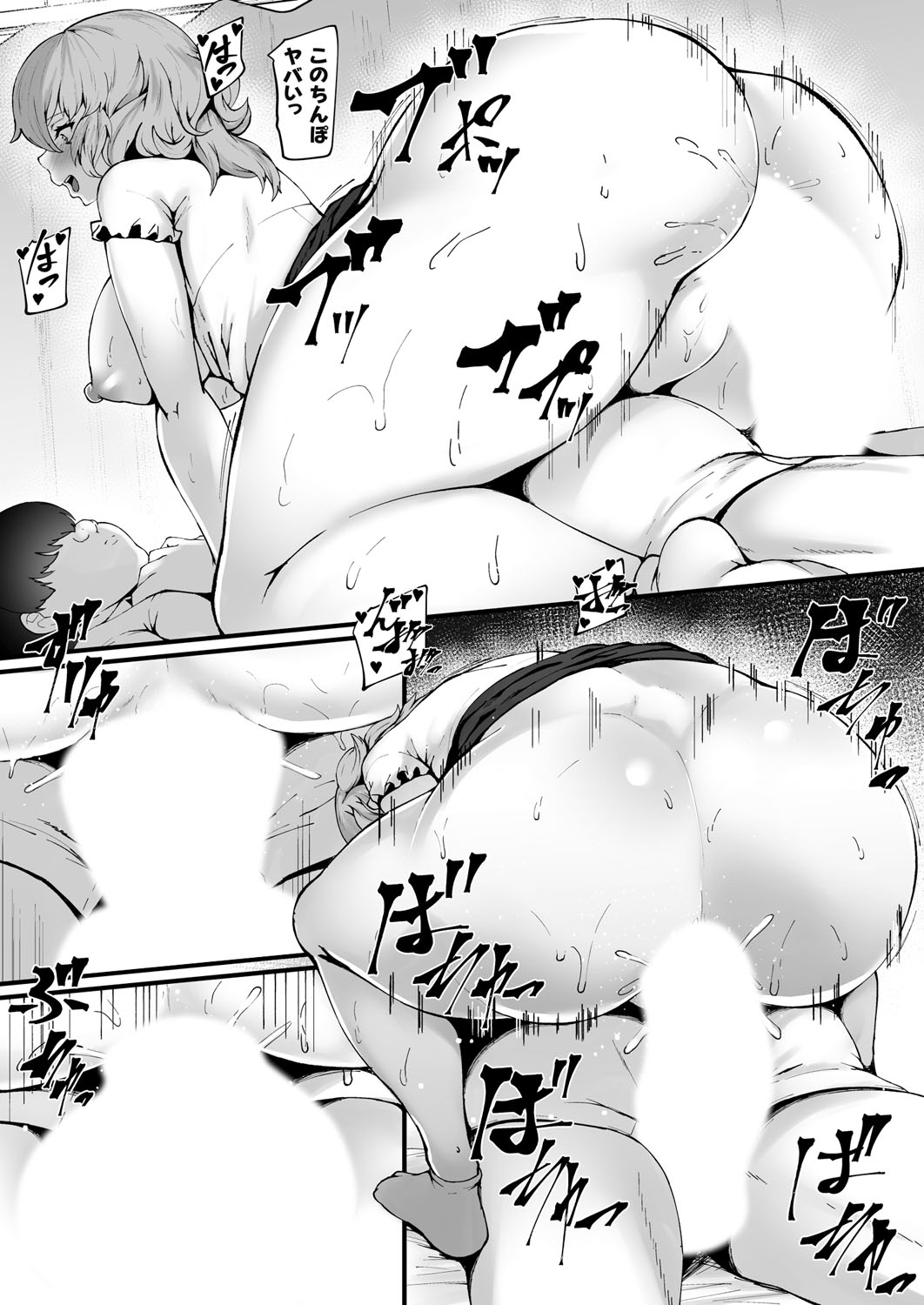 COMIC Grape Vol. 129 page 12 full
