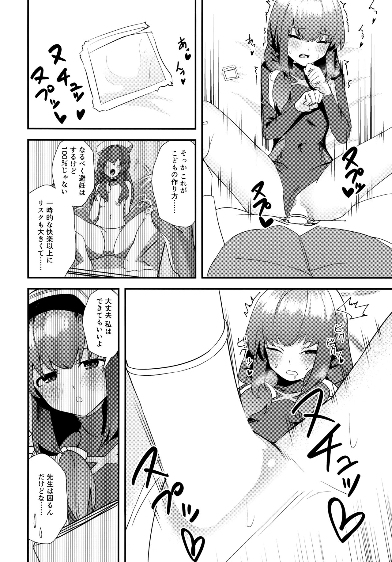 Komatta? page 11 full