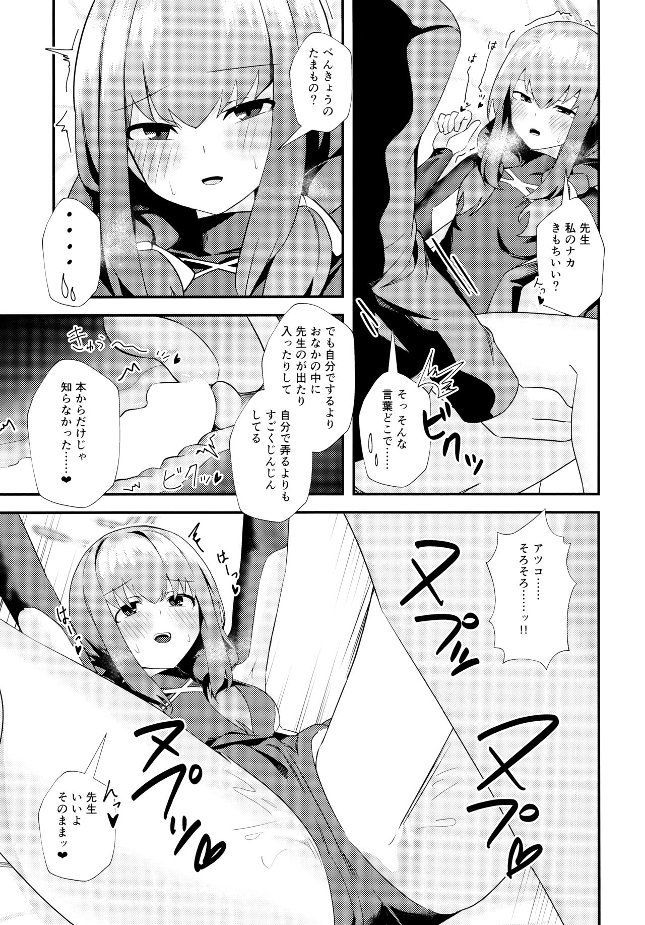 Komatta? page 12 full