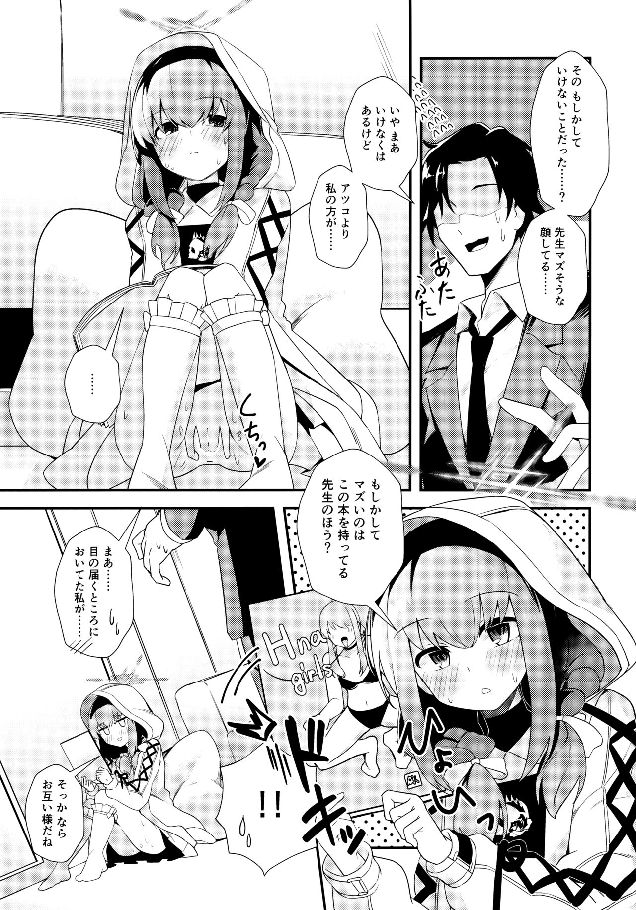 Komatta? page 4 full