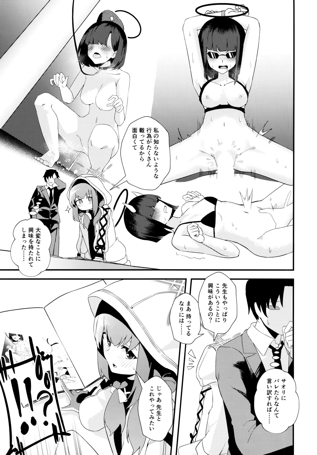Komatta? page 8 full